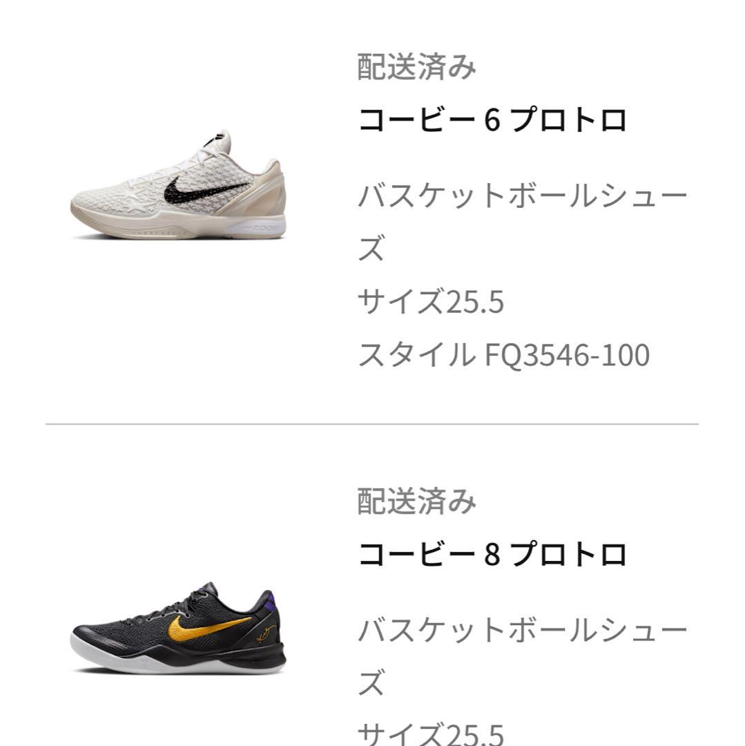 2足 Nike Kobe 6 Protro Sail&Total Orange