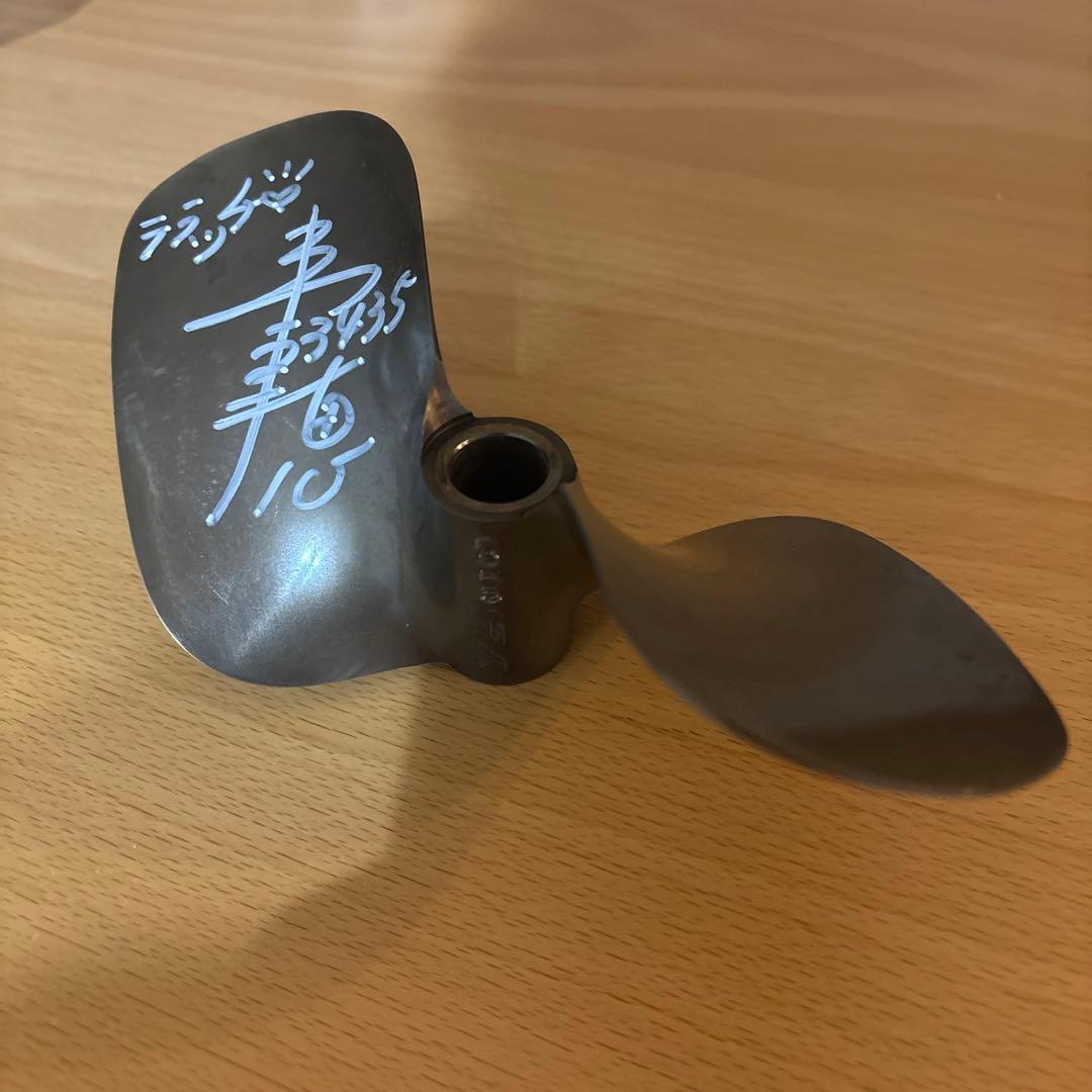 ボートレーサー寺田千恵選手　直筆サイン入りプロペラ【2025年】