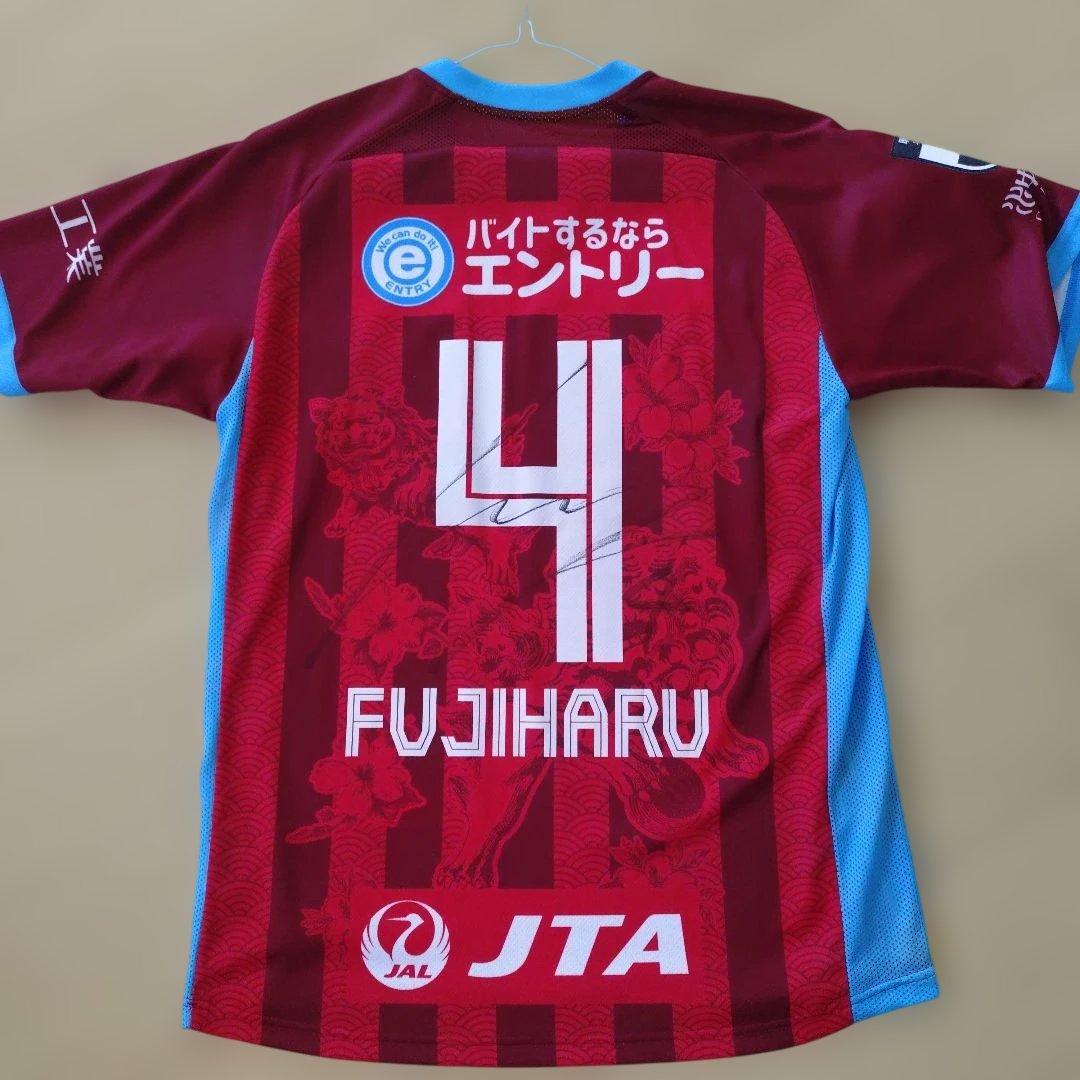 FC琉球ユニフォーム　藤春廣輝サイン入り