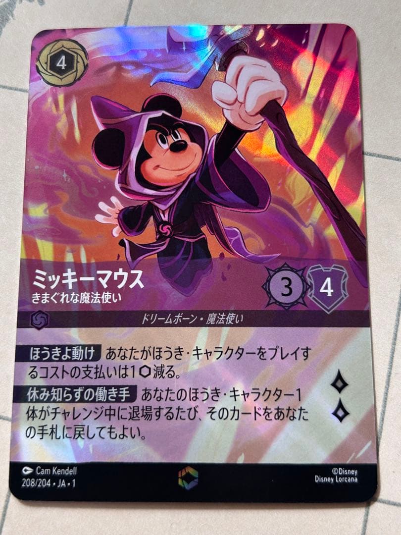 美品 ロルカナ　エンチャンテッド　ミッキーマウス(きまぐれな魔法使い) 日本語