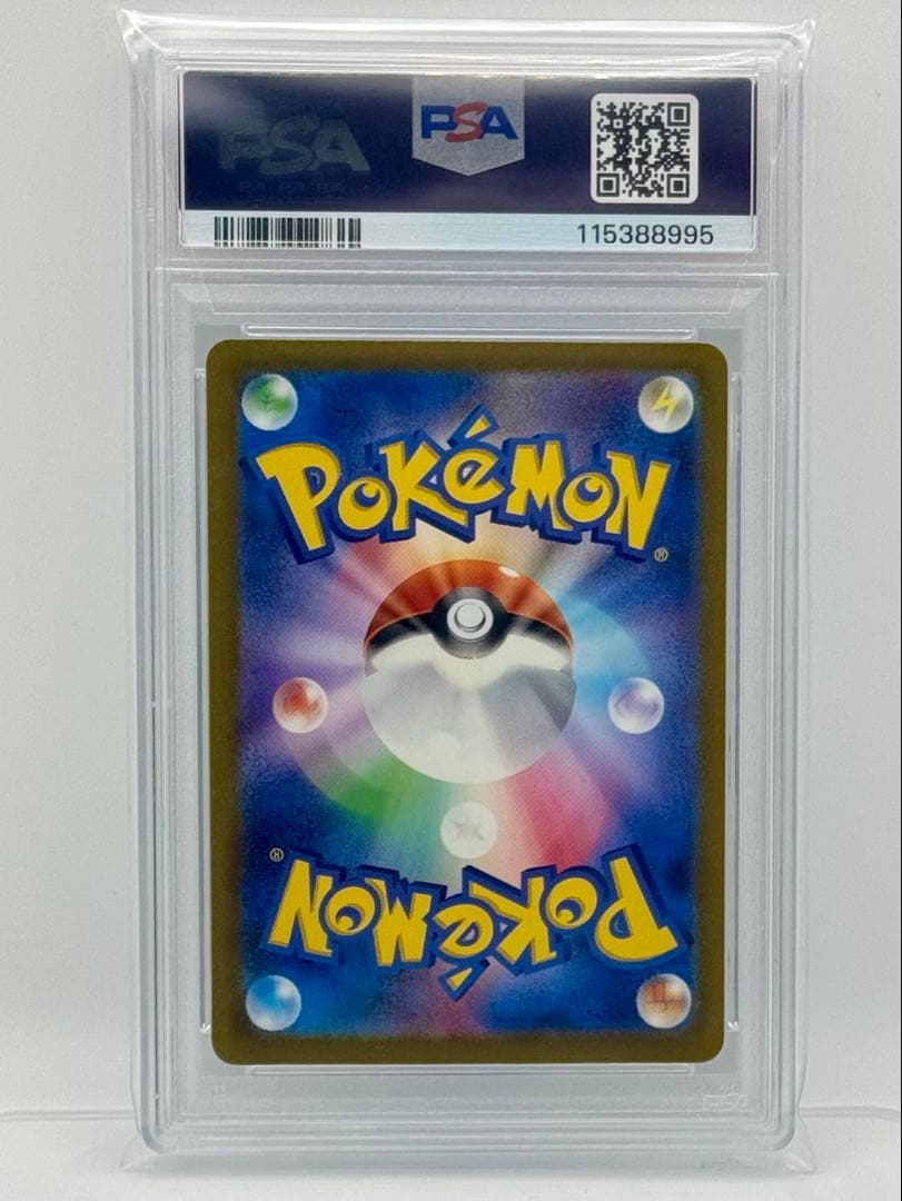 PSA10 ミュウex SAR #347/190 シャイニートレジャー