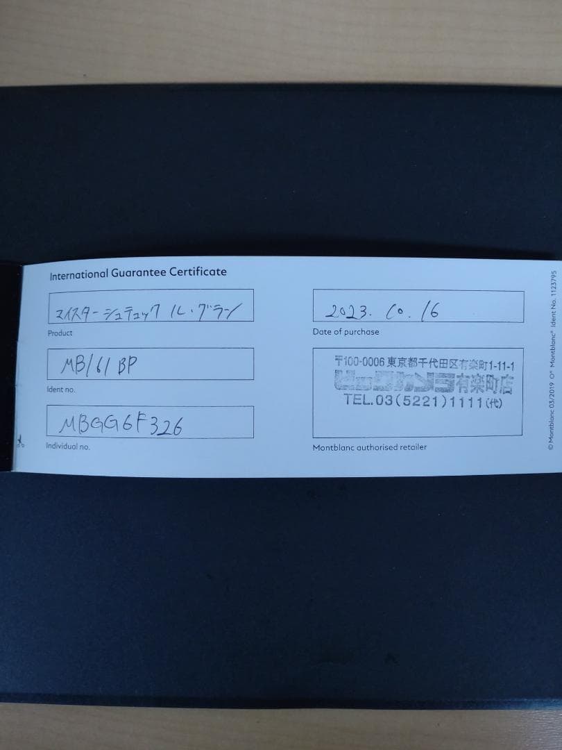 Montblanc ブラックボールペン 専用ケース付き
