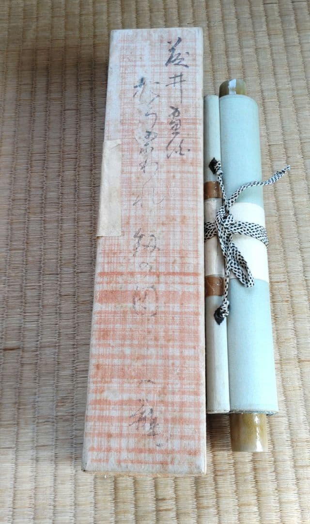 藤井達吉　剣掛軸　H68