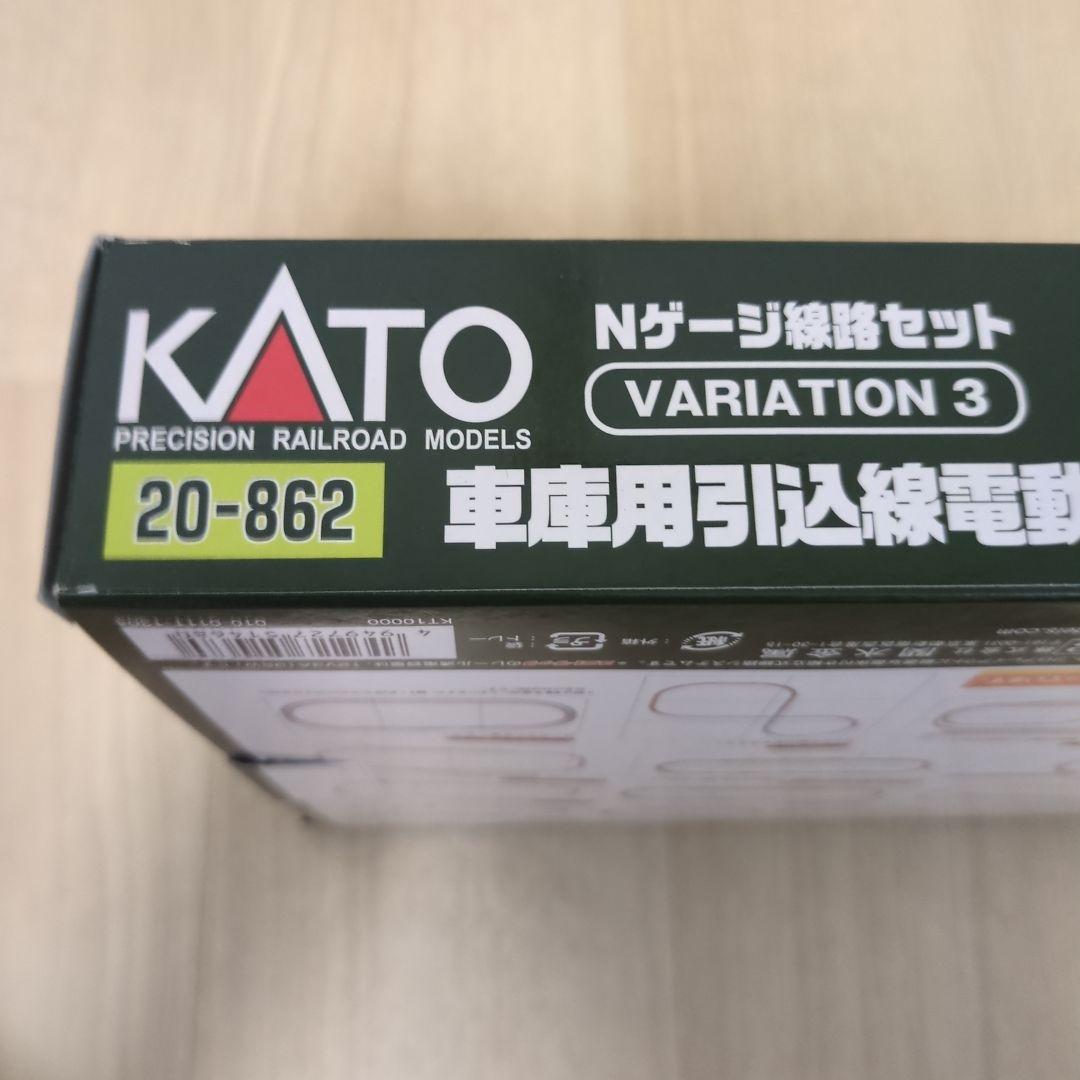 KATO Nゲージ 20-862 V3 プランバリエーションガイド付き