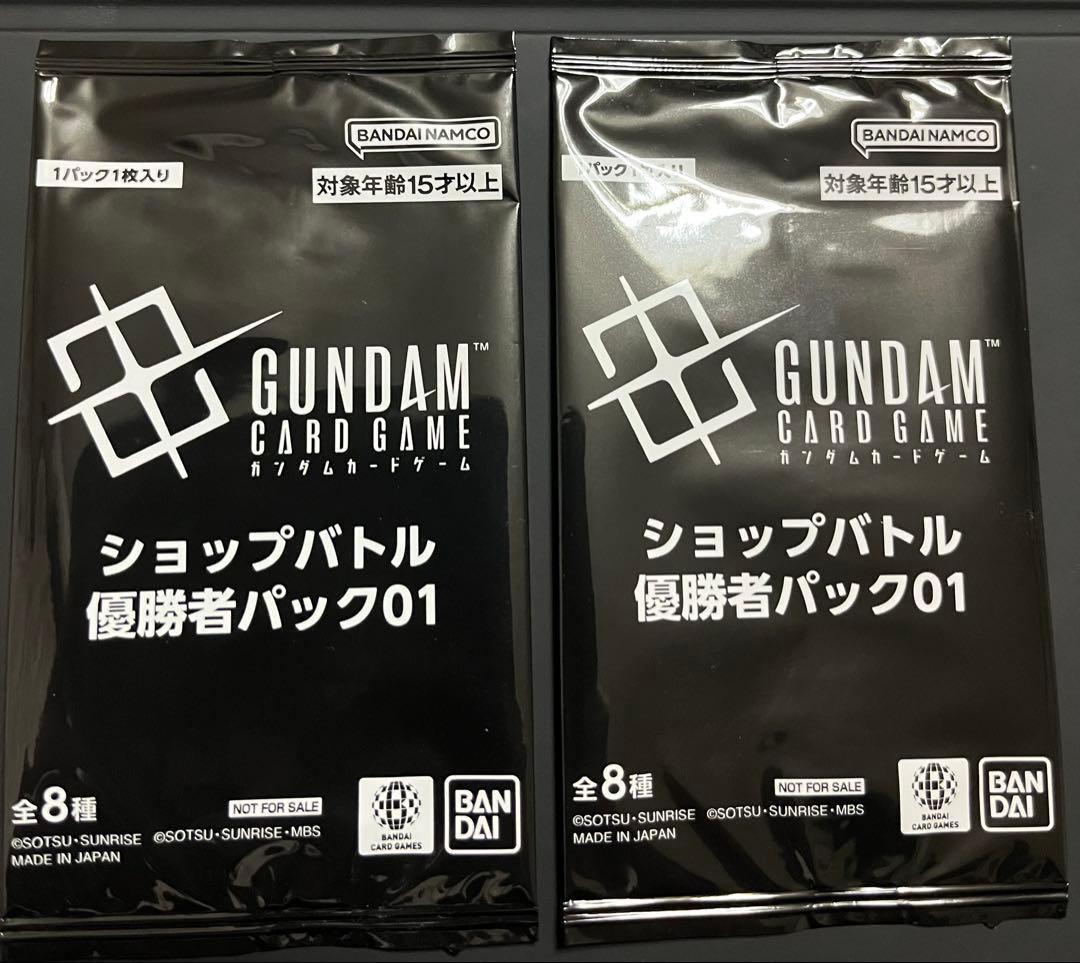 ガンダムカードゲーム ショップバトル 優勝 01