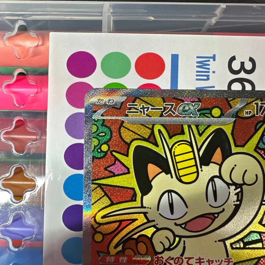 ニャースEX ポケモンカード 170HP