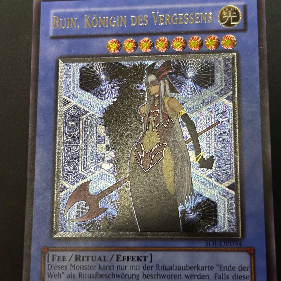 遊戯王　破滅の女神ルイン　EU ドイツ語版　レリーフ