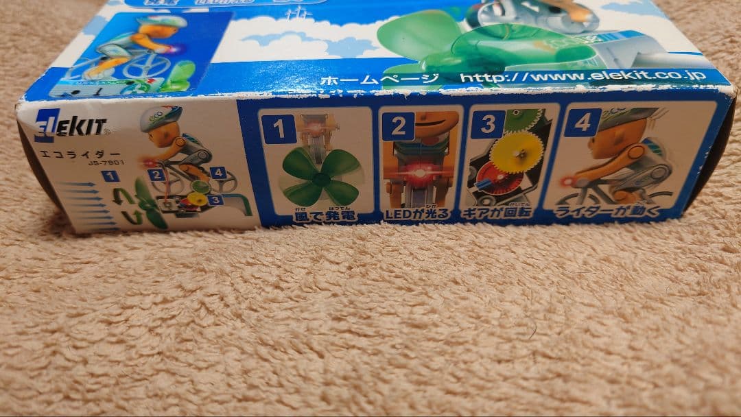 エレキット　エコライダー　elkit eco rider