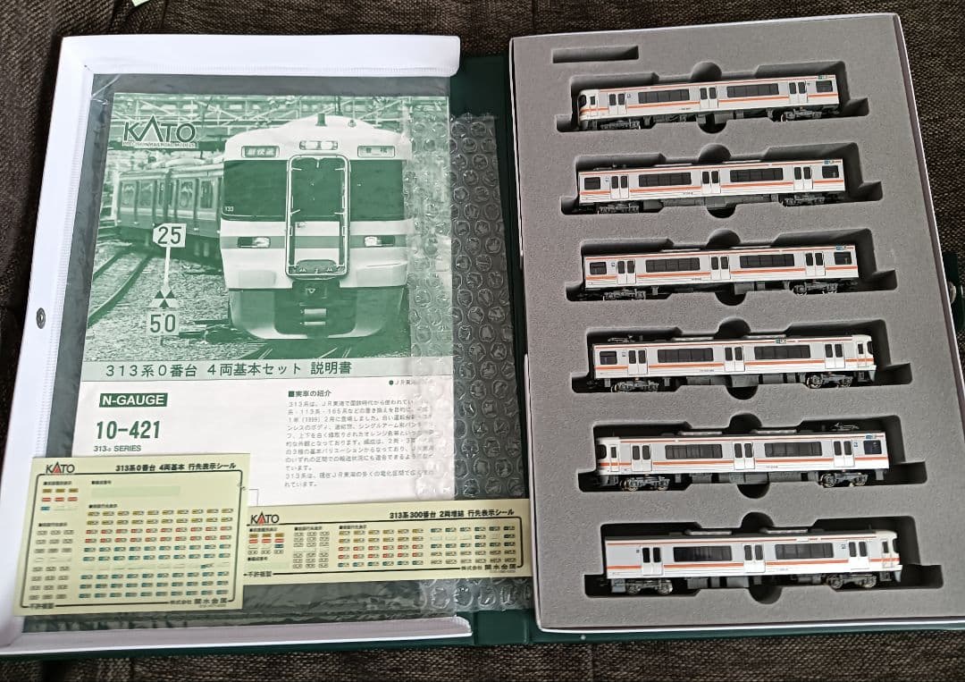 Nゲージ KATO10-421 313系 0番台 4両基本セット+2両増結