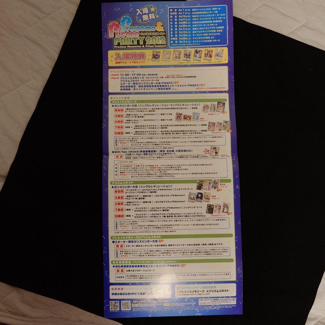 【激レア】シュタインズゲート 声優直筆サイン入り ポスター プリズムコネクト