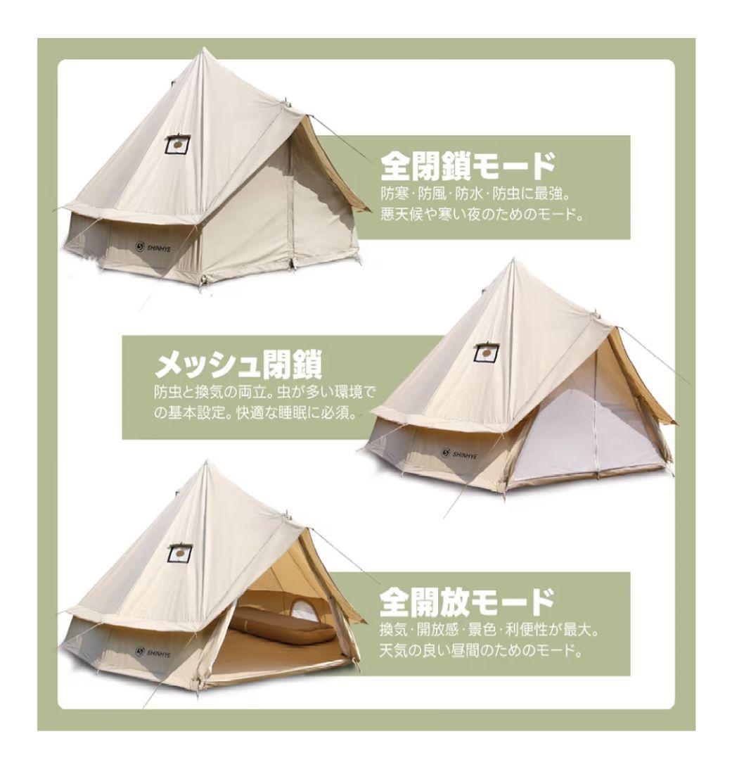 【新品】 スモア Bello300 ポリコットンベル型テント キャンプ