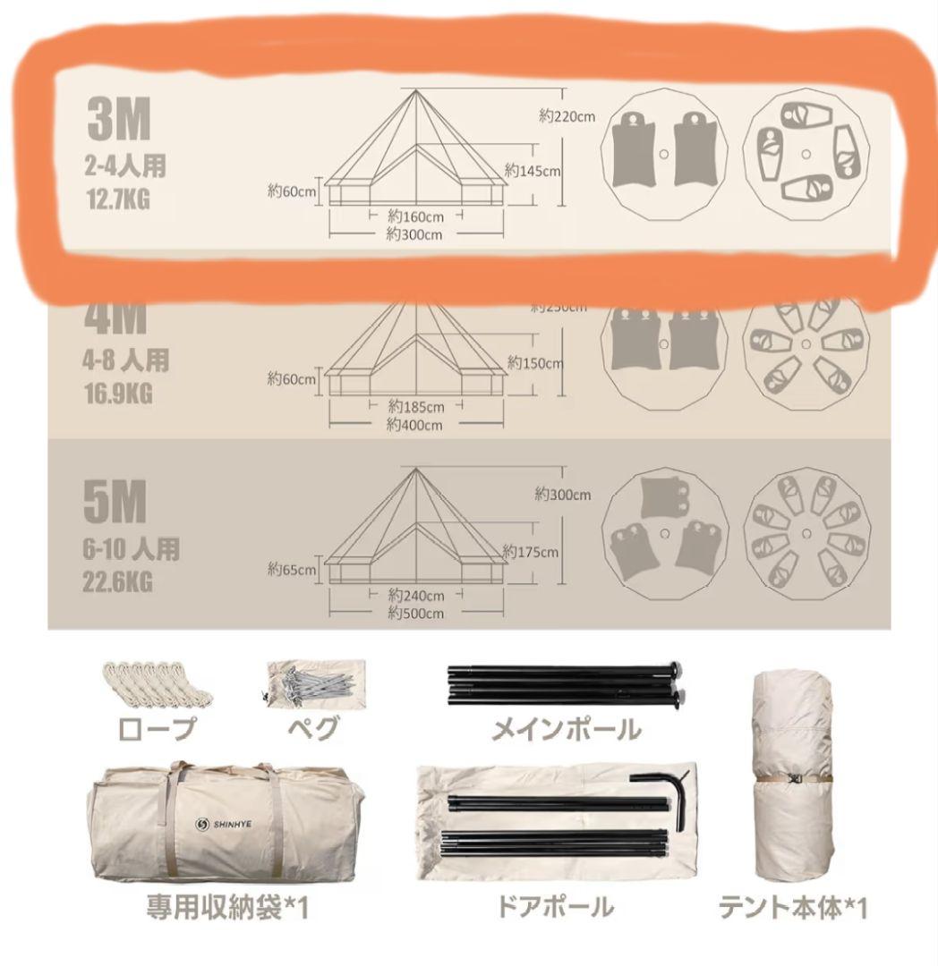 【新品】 スモア Bello300 ポリコットンベル型テント キャンプ