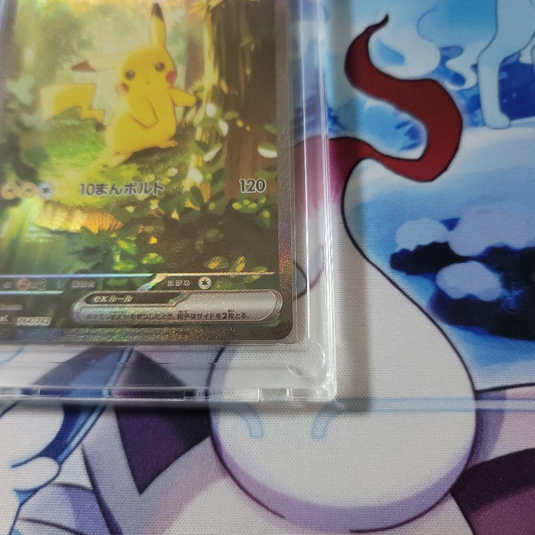 ピカチュウex sar 仕様 025/100 スタートデッキ100