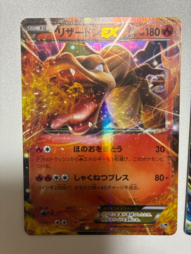 MリザードンEX20thポケットモンスターカードゲームスターターパック