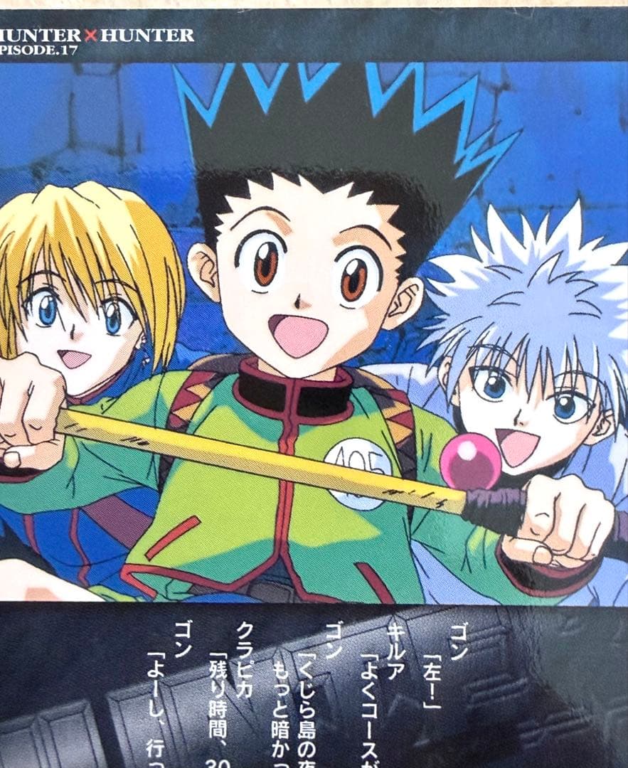 [35]HUNTERxHUNTER旧ゴン&キルア&クラピカ カードダスマスターズ