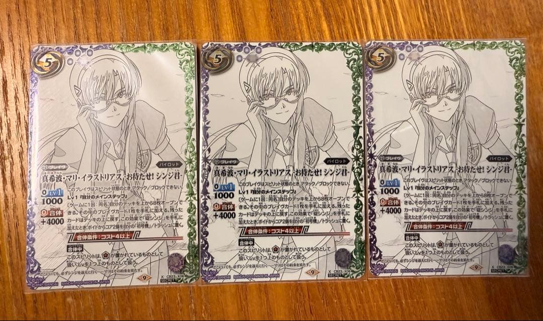 バトスピ 真希波・マリ・イラストリアス-お待たせ！シンジ君- シークレット3枚