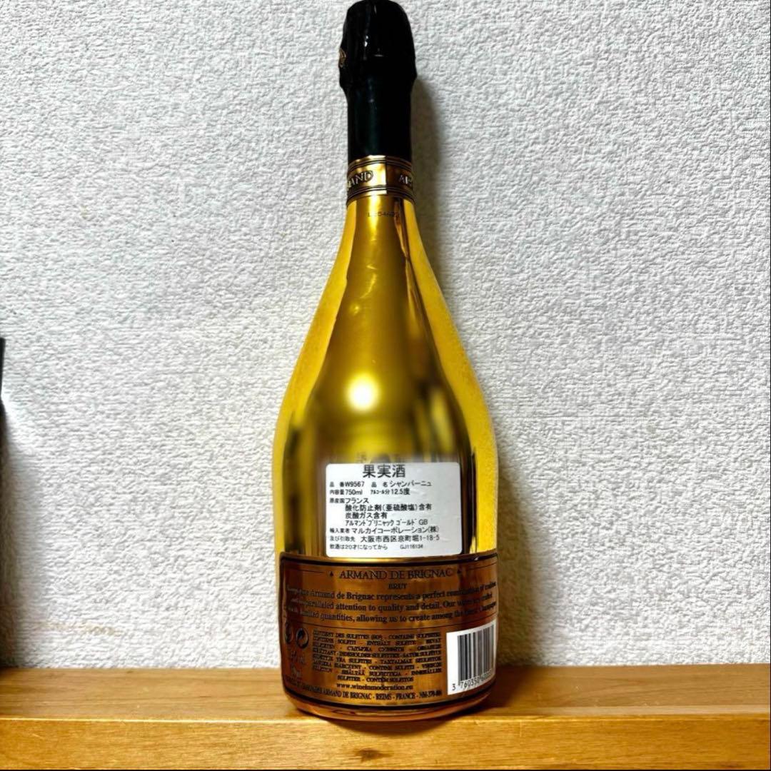 アルマンド　ゴールド　シャンパン　ブリニャック750ml 袋付き