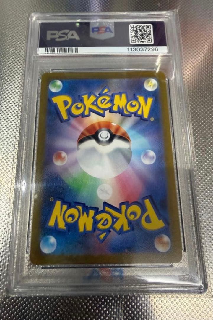 プレシャス　ピカチュウ PSA 10 3枚セット