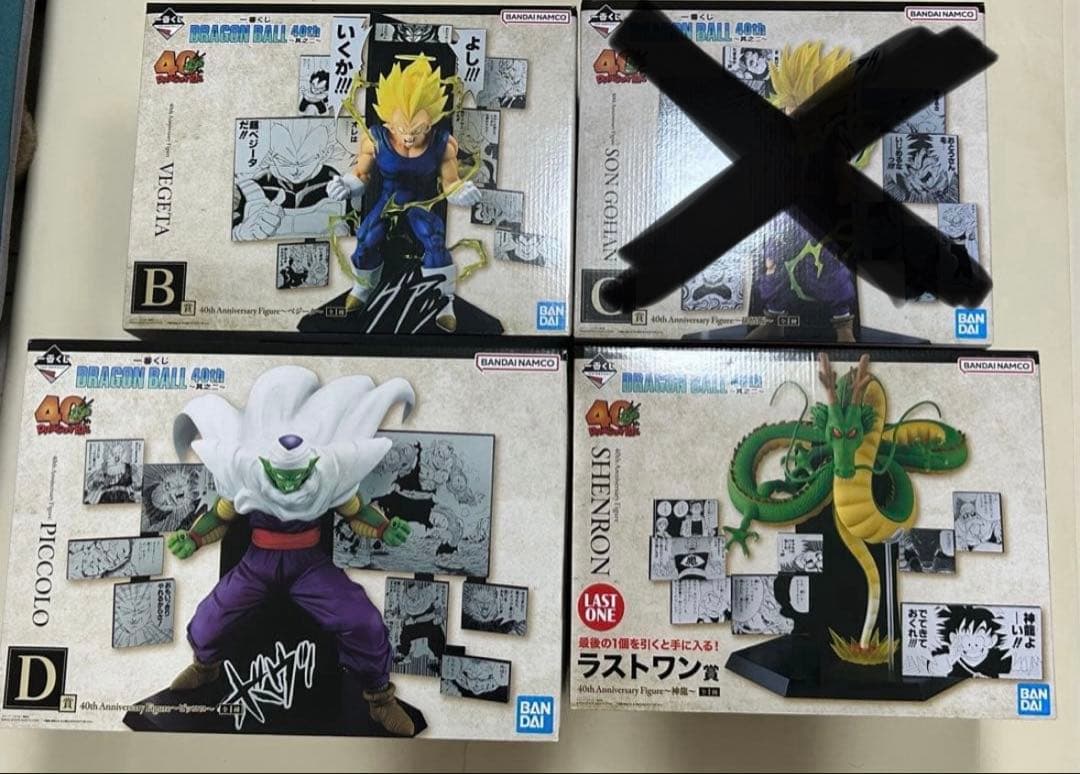 一番くじ ドラゴンボール B賞 D賞 ラストワン