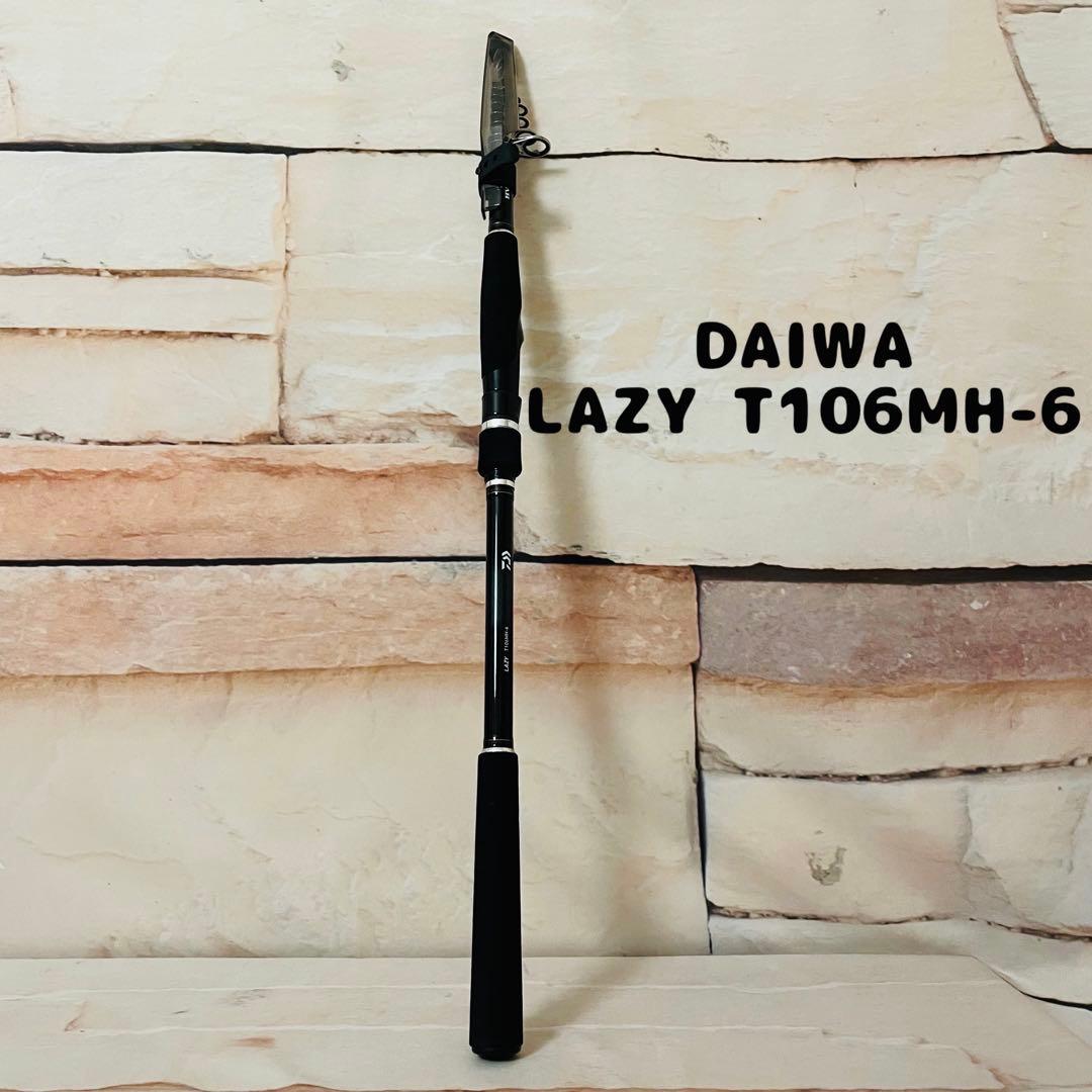 ダイワ LAZY レイジー ロッド 振出 T106MH-6 パックロッド 竿