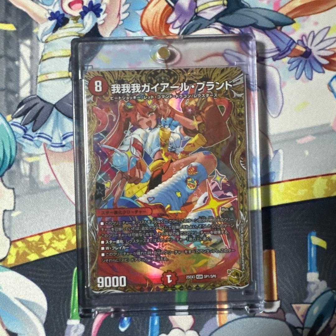 デュエマ　我我我ガイアール•ブランド　金トレジャー