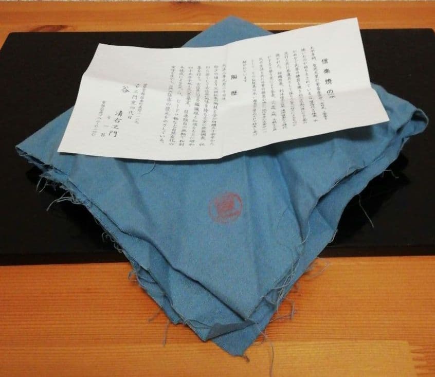 谷清右衛門作　信楽焼　自然釉　茶碗　共箱　共布　略歴付　茶道具