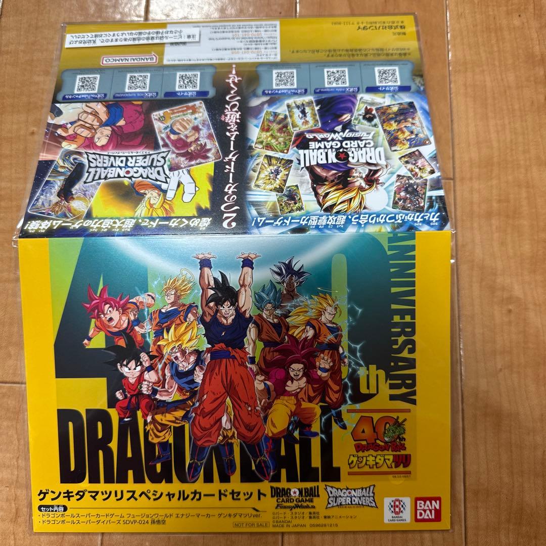 ゲンキダマツリ　来場者特典