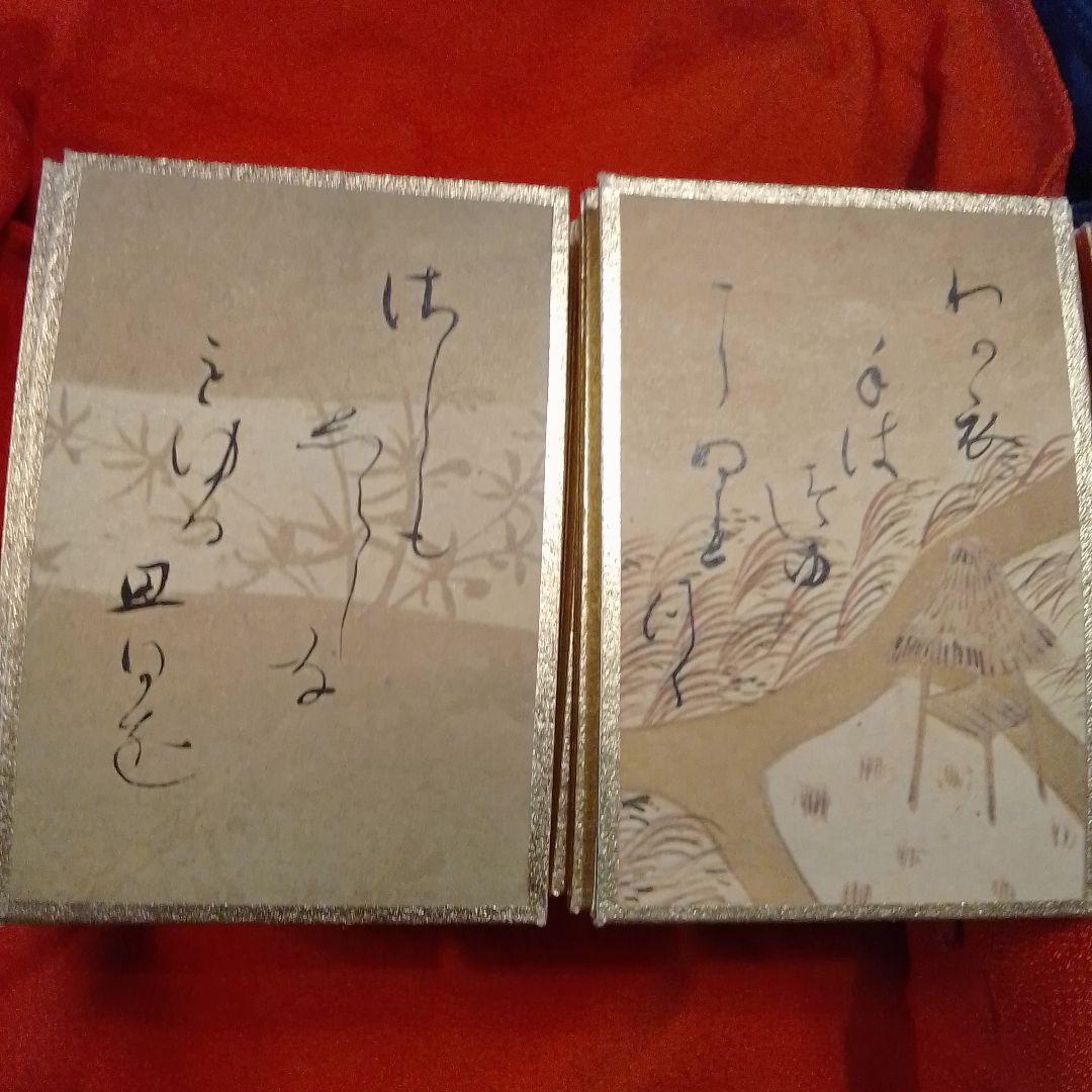 「百人一首の手帖」サービス　光琳かるた　平凡社　美品
