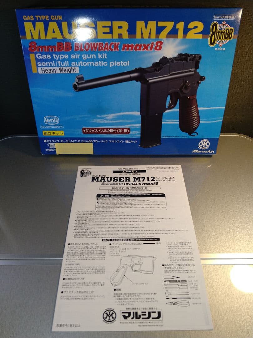 希少な未開封！マルシン製モーゼルM712　8mmBB　ブローバック組立式！