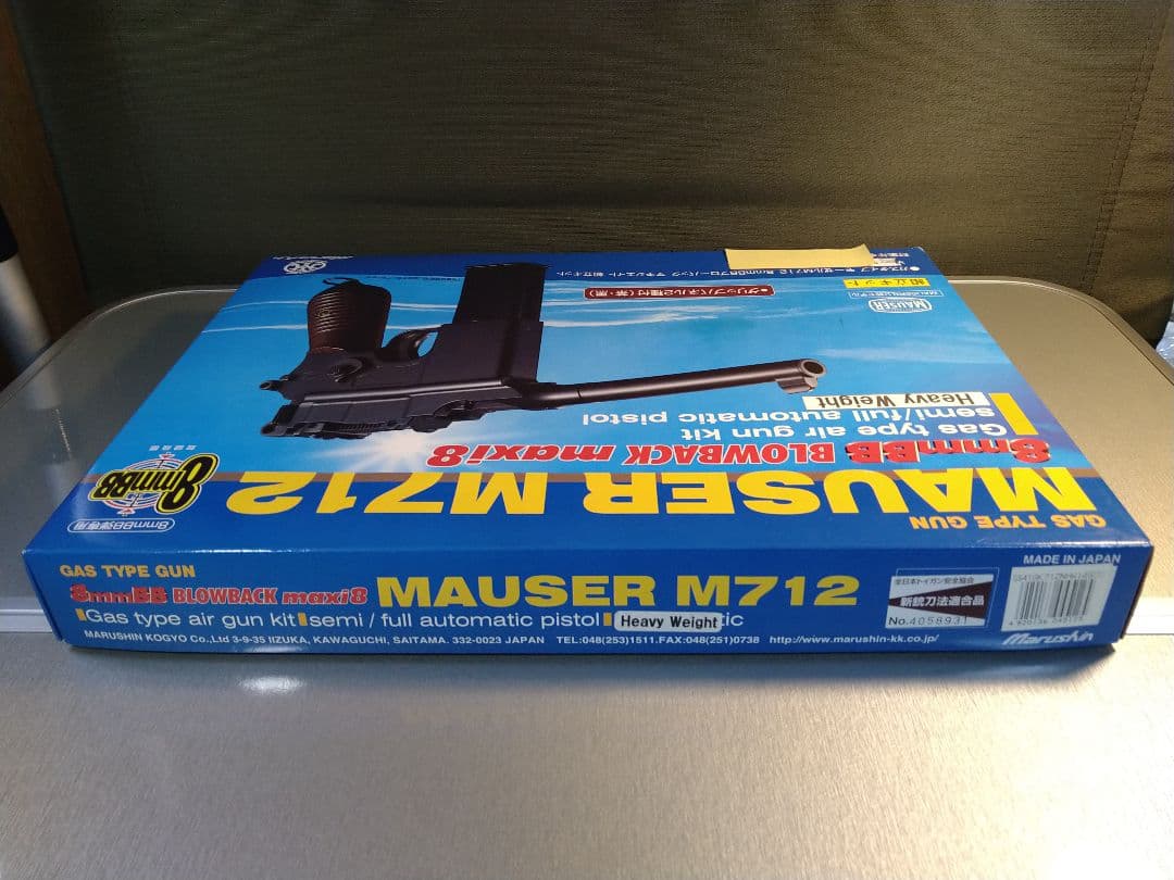 希少な未開封！マルシン製モーゼルM712　8mmBB　ブローバック組立式！