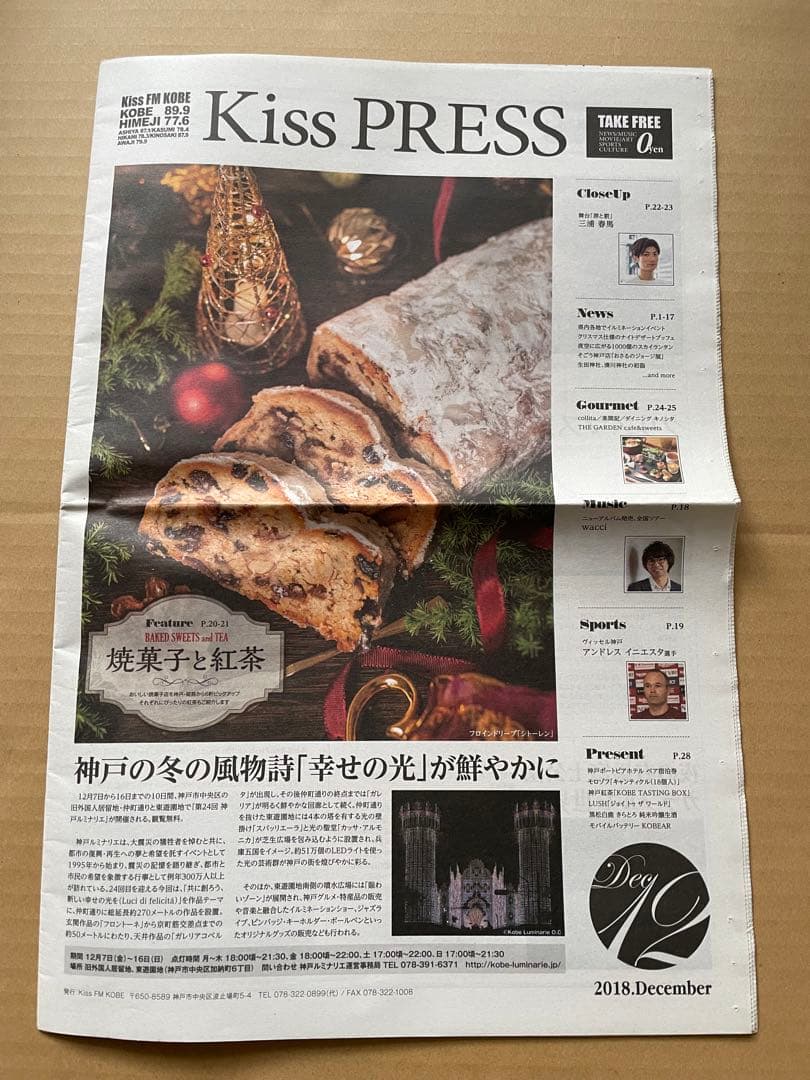 コレクション kiss press