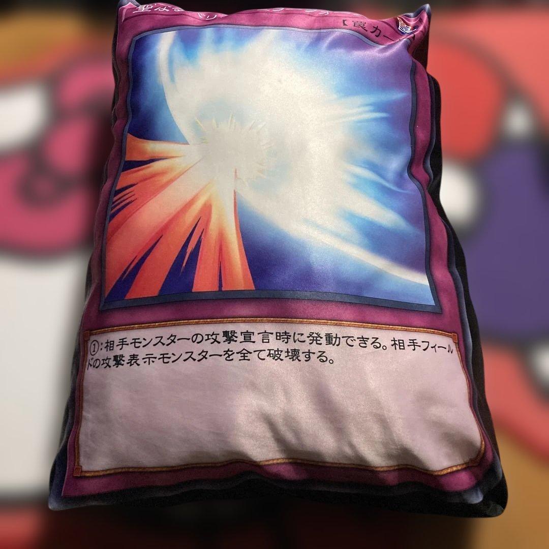 遊戯王 デュエルリンクス クッション　聖なるバリア　ミラーフォース