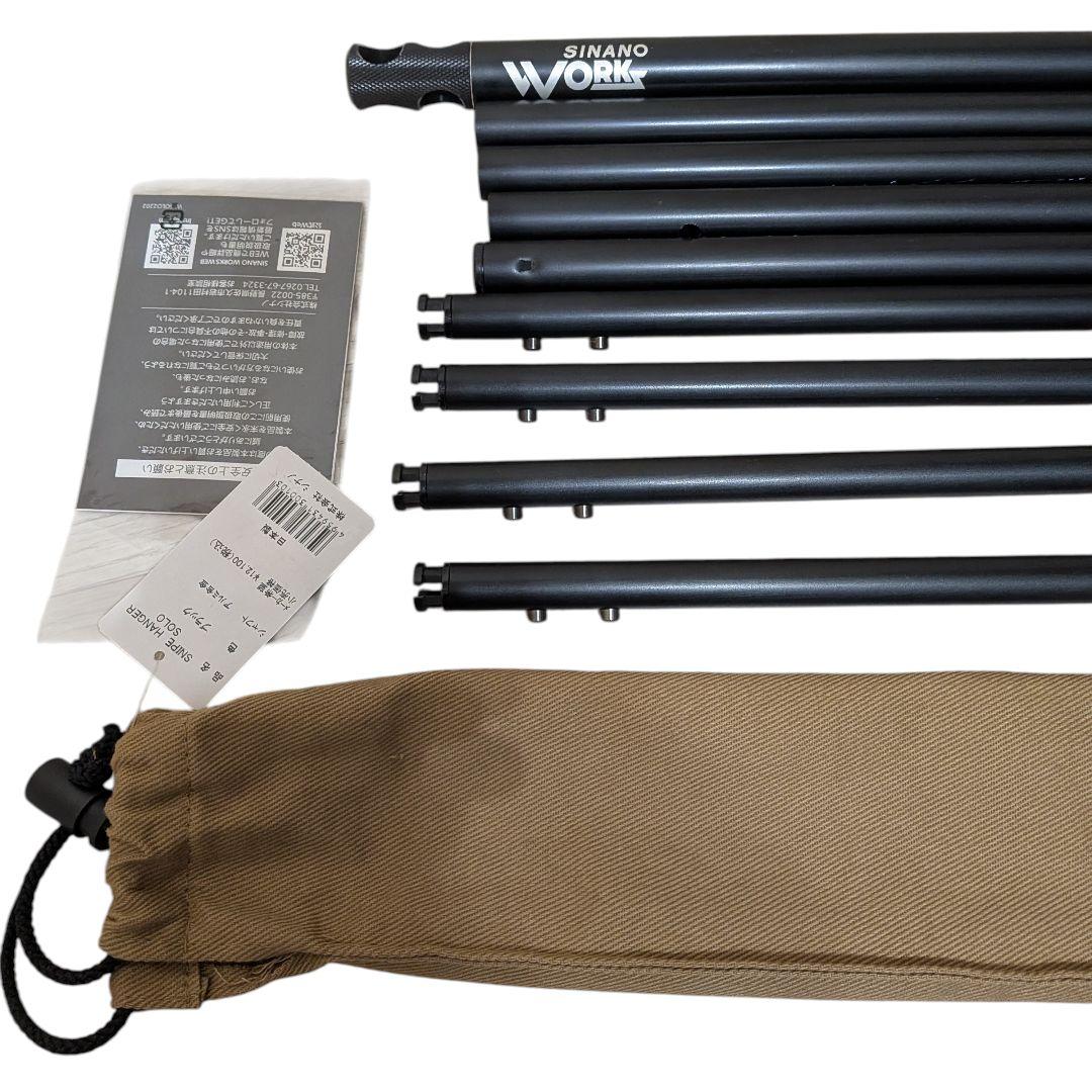 【新品】SNIPE HANGER SOLO ハンガーラック 黒