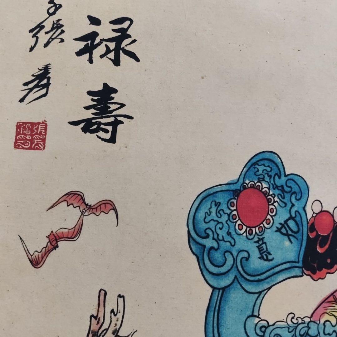 張大千 福禄寿図　中堂掛け軸　中国画　宣紙　書画工芸