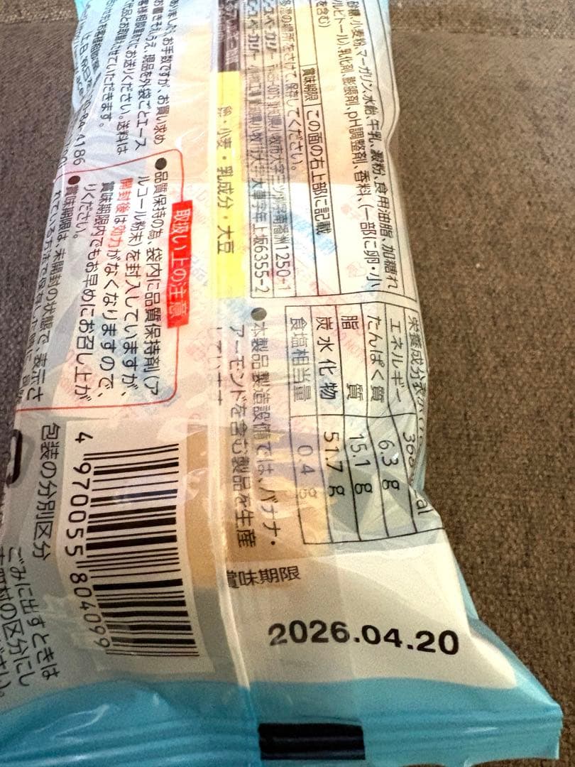 チョコバット カプリコ たけのこの里 チョコパイ他 チョコとバームクーヘンセット