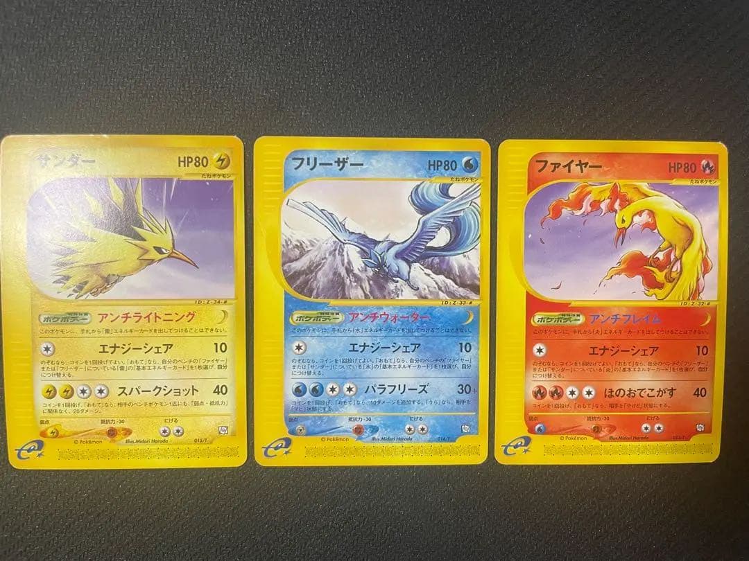 【希少】サンダー フリーザー ファイヤー プロモトレーナーズマガジン