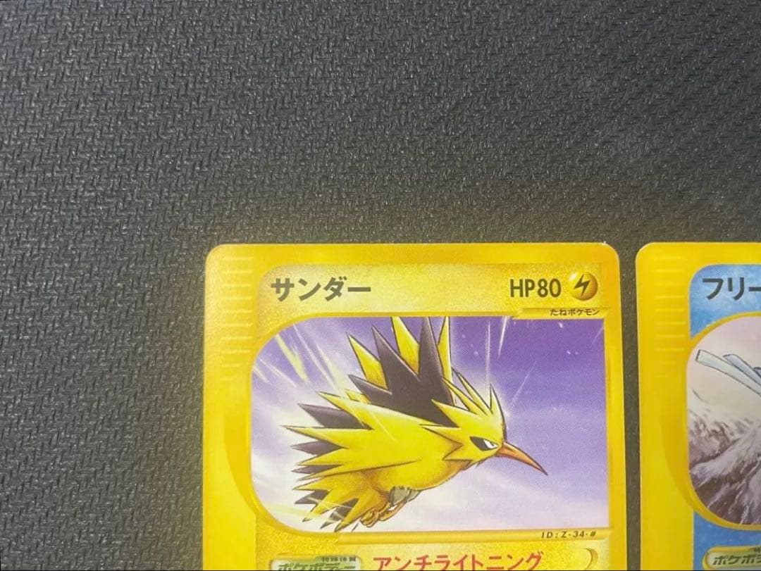 【希少】サンダー フリーザー ファイヤー プロモトレーナーズマガジン