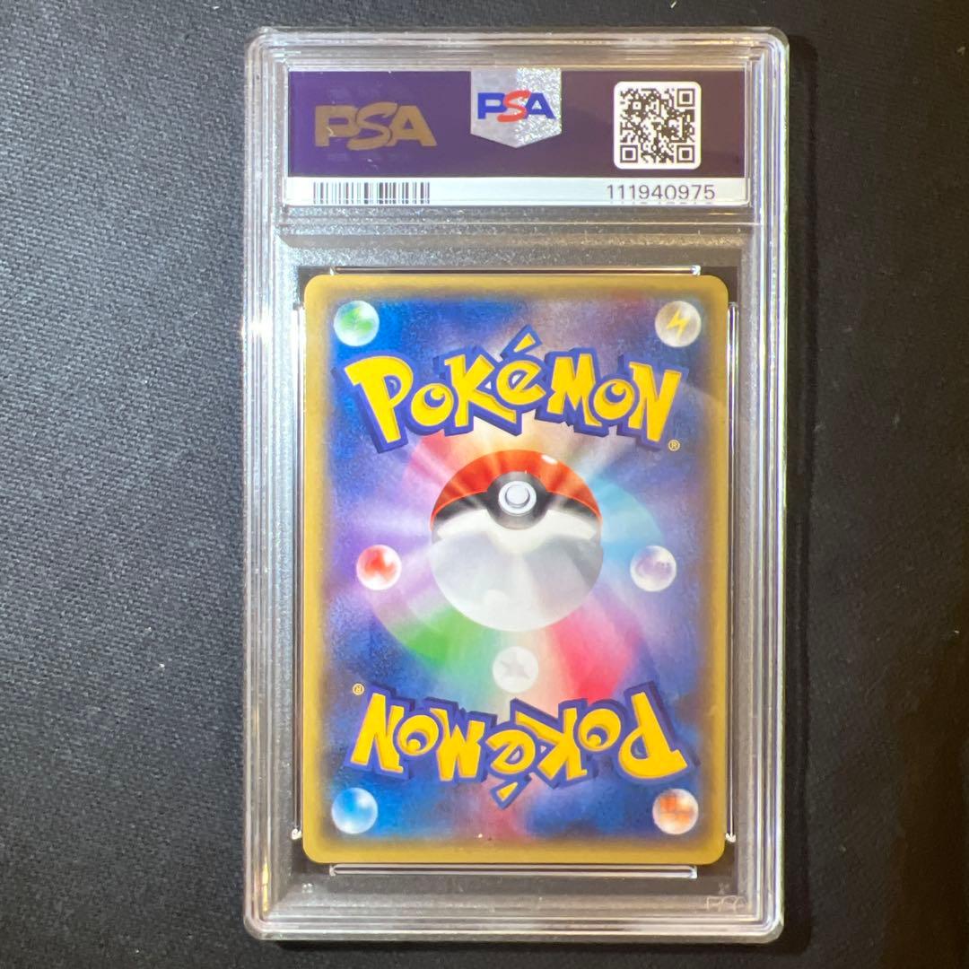 希少⭐︎センパイとコウハイ SR 077/070 ガイアボルケーノ PSA9