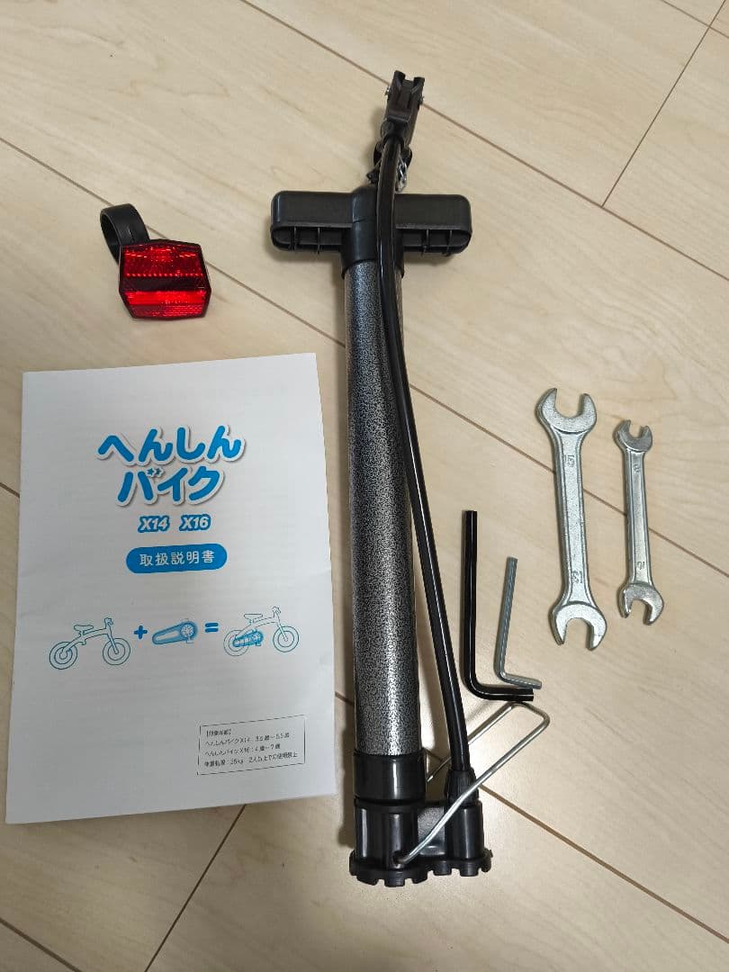 へんしんバイク　X14　14インチ