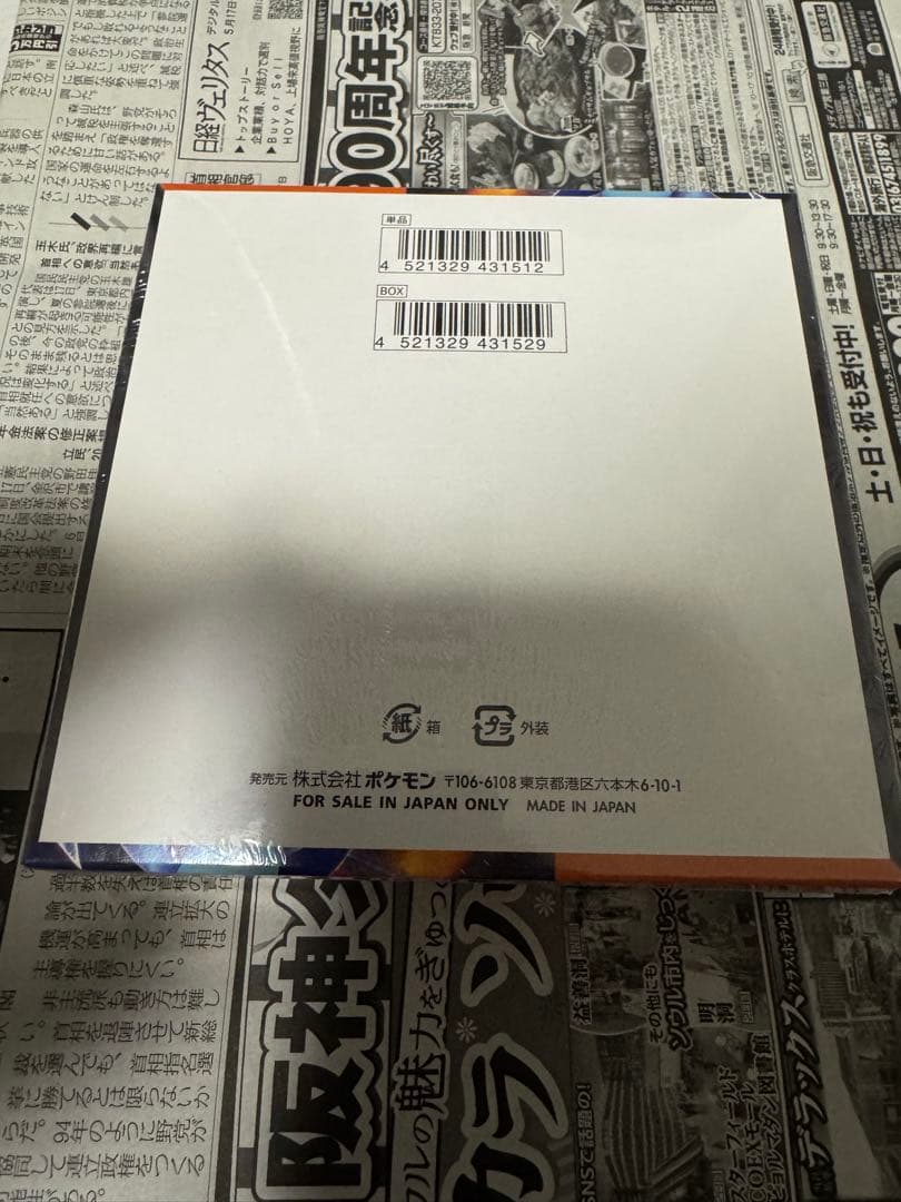 ポケモンカード、インフェルノX 、新品、未開封品、シュリンク付き1BOX