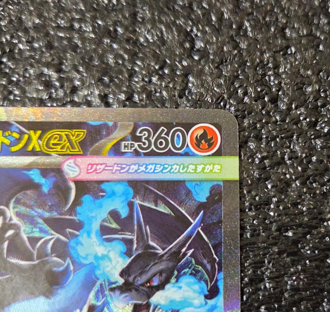 メガリザードンXex SR SAR 2枚セット ポケモンカード インフェルノX