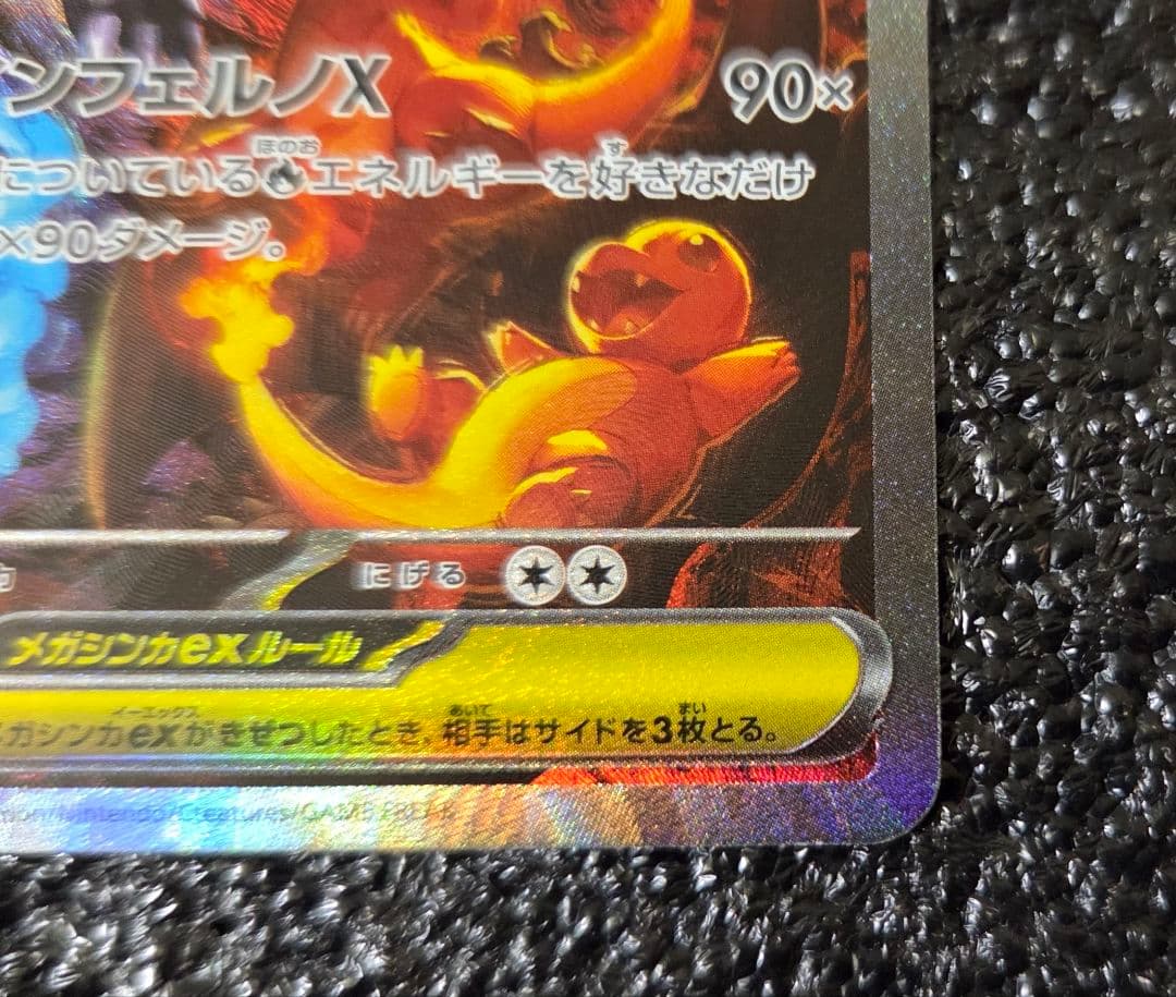 メガリザードンXex SR SAR 2枚セット ポケモンカード インフェルノX