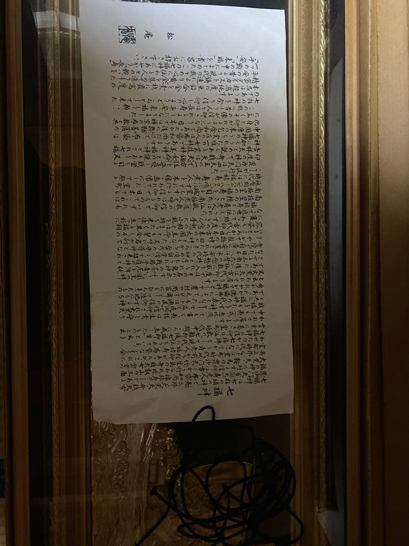 大型黄金七福神 立体工芸品　純金　純銀　金運　開運　縁起物　昭和レトロ　日本製