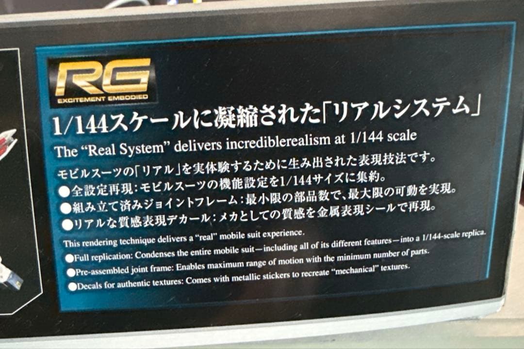 【記念特価1月末まで】RG νガンダム (チタニウムフィニッシュ)ベース限定品