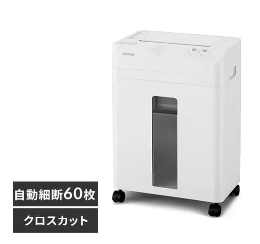 アイリスオーヤマ オートフィードシュレッダー AFSB60C　2025年製