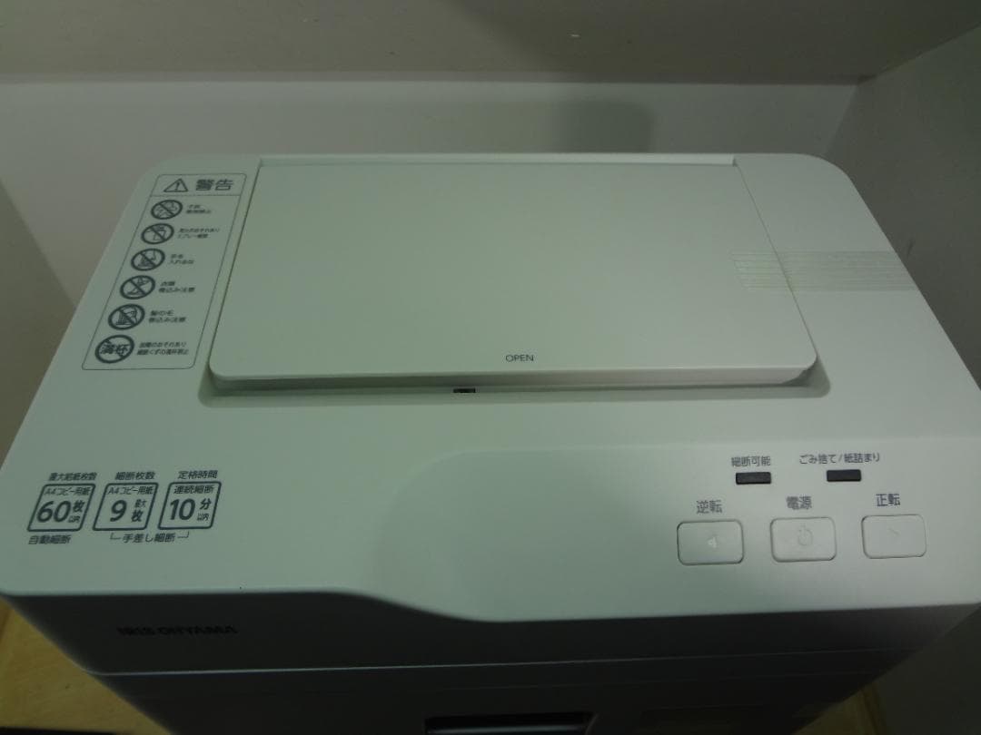 アイリスオーヤマ オートフィードシュレッダー AFSB60C　2025年製