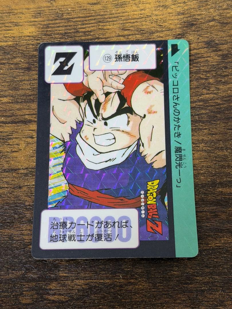 1990年製　全初版　本弾　第4弾　ドラゴンボールカードダス　コンプ　全42種