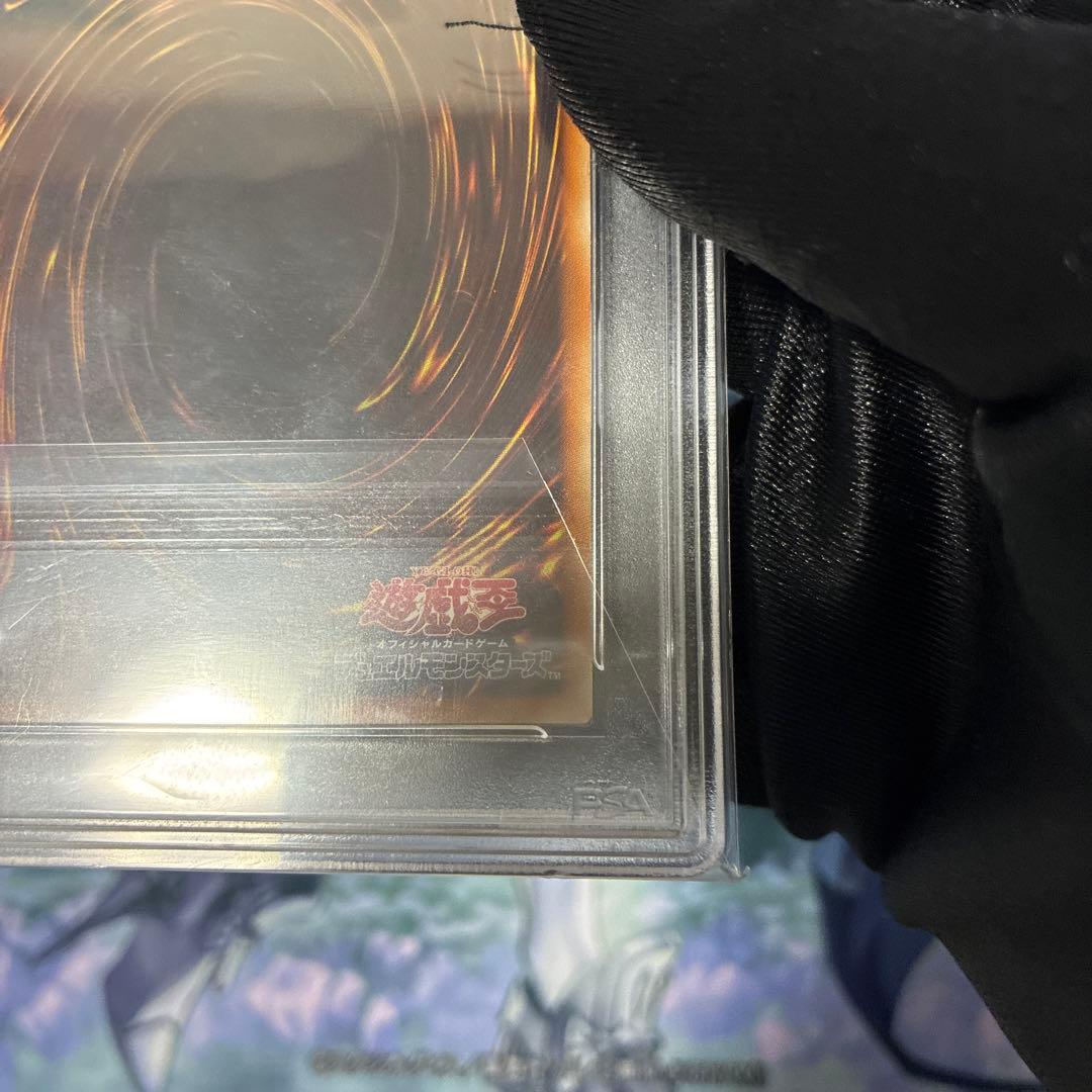 【配送補償】遊戯王 PSA10 氷結界の龍 トリシューラ 20th シークレット