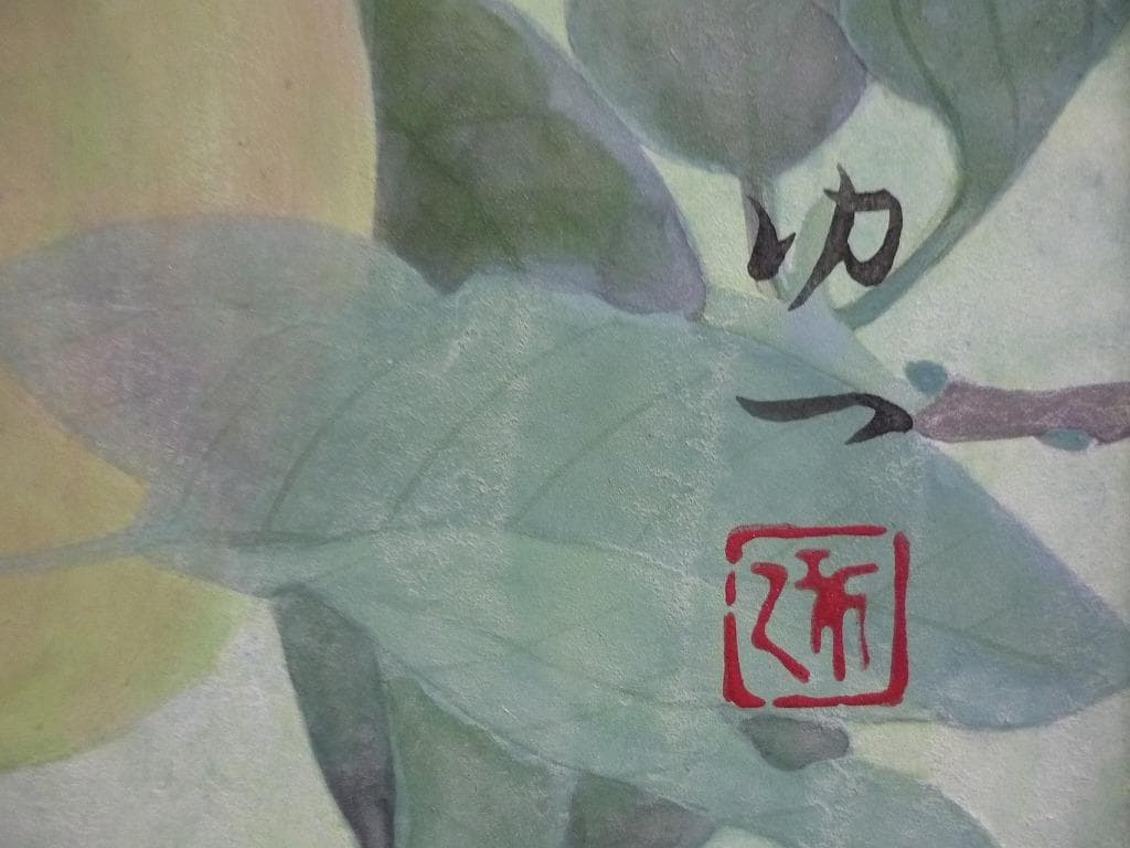 【真作】★絵画★那波多目功一　日本画6号　秋果　共シール　箱・黄袋入★L87