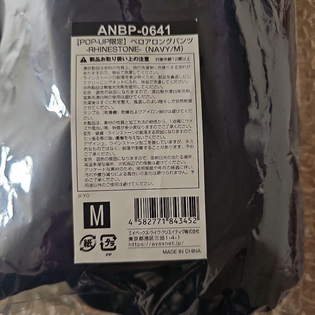 定価以下！ポップアップ限定★BLACKPINK ベロアロングパンツ（NAVY）M